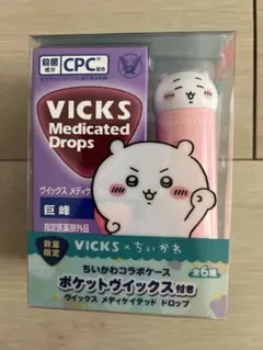 【飴付き】VICKS メディケイテッドドロップス