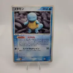 （超希少2005 ）ポケモンカード メタモン 002/015