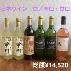 2本セット！アルガブランカ イセハラ 2023 甲州初の金賞受賞！ - メルカリ