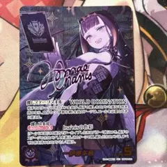 ホロカ 一 伊那尓栖 SEC - メルカリ