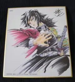 2026年最新】鬼滅の刃兄妹の絆色紙の人気アイテム - メルカリ