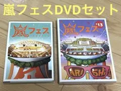 2025年最新】嵐ライブdvd 初回限定の人気アイテム - メルカリ