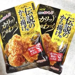 ニップン｜伝説のから揚げ粉 コク深にんにく味×2袋のサムネイル