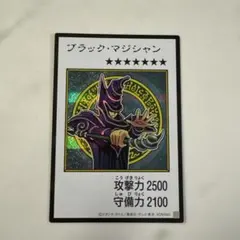 遊戯王 マンガスタイル シークレット仕様 カラー ブラック・マジシャン
