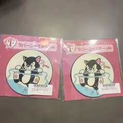 Happyくじ　フィガロ　ラバーコースター 2枚セット