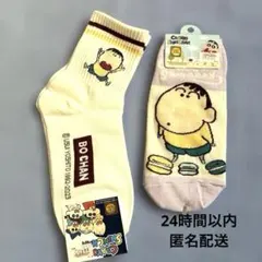 クレヨンしんちゃん ボーちゃん　靴下 2足セットのサムネイル