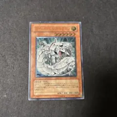 遊戯王 サイバー・ドラゴン レリーフ アルティメットレア - メルカリ