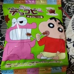クレヨンしんちゃん ミニチョコビ チョコレート味