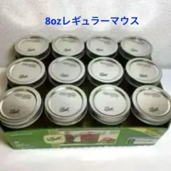 Ball Mason Jars 8oz 12個入りのサムネイル
