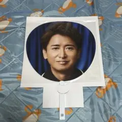 嵐　大野智　うちわ　まとめ売り 嵐グッズ うちわ 大野智 まとめ売り 大野智 うちわ 2枚セット - メルカリ