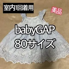 babyGAP ワンピース 女の子 ストライプ花柄 80