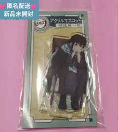 鬼滅の刃 AGF2023 アクリルマスコット 時透無一郎　アクリルスタンド