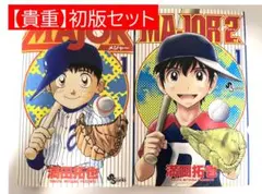 2026年最新】major 2nd 初版の人気アイテム - メルカリ