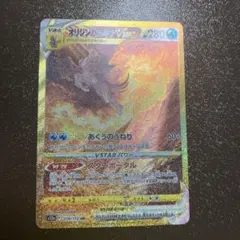 オリジンパルキアVSTAR UR S12a VSTARユニバース 259/172