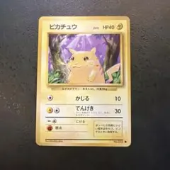 2026年最新】ポケモンカード 旧裏 ピカチュウの人気アイテム - メルカリ