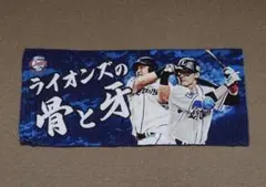 埼玉西武ライオンズ 栗山巧 中村剛也 骨と牙 フェイスタオル ベルーナドーム