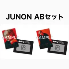 BE:FIRST オンラインくじ フォトカード JUNON ジュノン A B