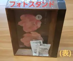フォトスタンド