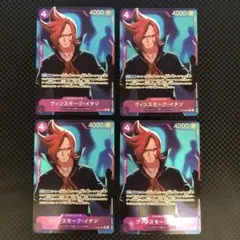 ヴィンスモーク・イチジ C パラレル 4枚セット OP06-060 ※キズあり