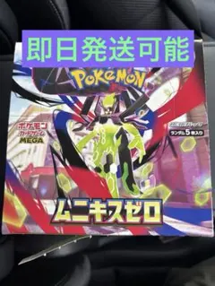 ポケモンカードゲーム ムニキスゼロ 未開封　 ぺりぺり半分付き　 シュリンクなし