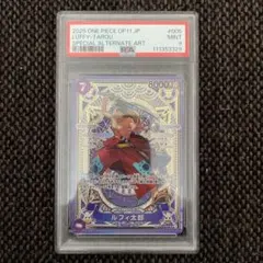 ルフィ太郎SP PSA9