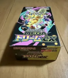 メガドリームex シュリンクなし 1box - メルカリ