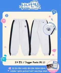 SEVENTEEN NANA bnb ジョガーパンツ Lサイズ