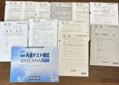 2026年最新】模試解答解説の人気アイテム - メルカリ
