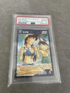 【PSA10】毛利蘭 PR 0257プロモ 少年サンデー37・38合併号 付録 PSA10】毛利蘭 PR 0257プロモ 少年サンデー37・38合併号 付録 - メルカリ