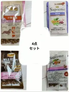 ドッグフード　サンプル　ドライ　ニュートロ　小型犬　シュプレモ 　グリニーズ