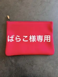 エルメス　ポーチ