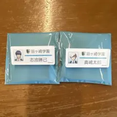 2026年最新】志波勝己 缶バッジの人気アイテム - メルカリ