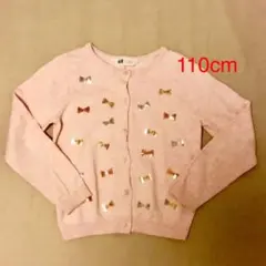 【H&M】クルーネックカーディガン 4-6歳