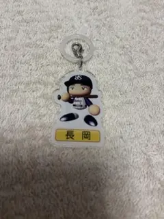 長岡秀樹　パワプロアクリルキーホルダー