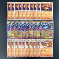 【デッキパーツ】 メガリザードンxex RR 進化ライン付き 30枚まとめ売り