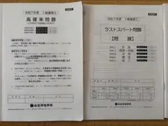 2026年最新】総合資格 高確率の人気アイテム - メルカリ