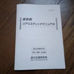 行政書士 集中合格講座 2014年版 憲法・行政法編 CD-ROM2枚 - メルカリ