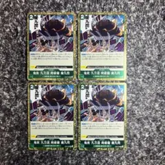 ワンピースカード【人気‼️】魔九閃 緑デッキ強化パーツ R 4枚セット❗️