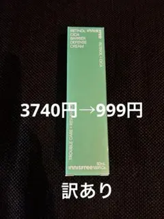 イニスフリーレチノールシカディフェンスクリーム50ml訳あり