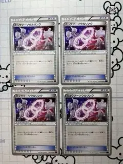 【XY】ミュウツーソウルリンク　4枚　82