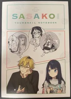 月刊少年ガンガン　1月号　付録‼️