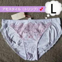 サ*ー様 新品 Ｌ♥トリンプ アモスタイル♥ レギュラーショーツ♥定価1760円