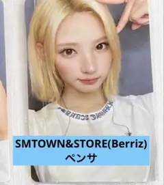 Hearts2Hearts イアンSMTOWN&STORE(Berriz)ペンサ - メルカリ