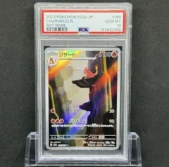 PSA10 リザード AR SV2a 169/165 ポケモンカード151 - メルカリ