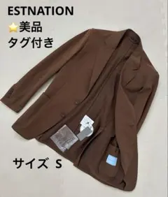 ESTNATION エストネーション スラブオックスジレ ベージュ ノーカラー