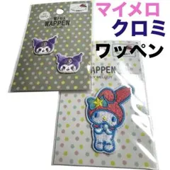 マイメロ クロミ ワッペン ダイソー セリア サンリオ