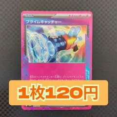 プライムキャッチャー ACE MBG