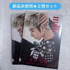 長谷川慎 写真集 melt 2冊セット