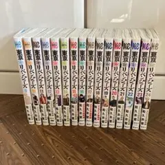 東京リベンジャーズ 9-24巻