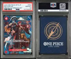 最安値　ワンピースカード　キッド　コミパラ　PSA10 ワンピースカード キッド PSA10の買取価格一覧・取引相場・高額